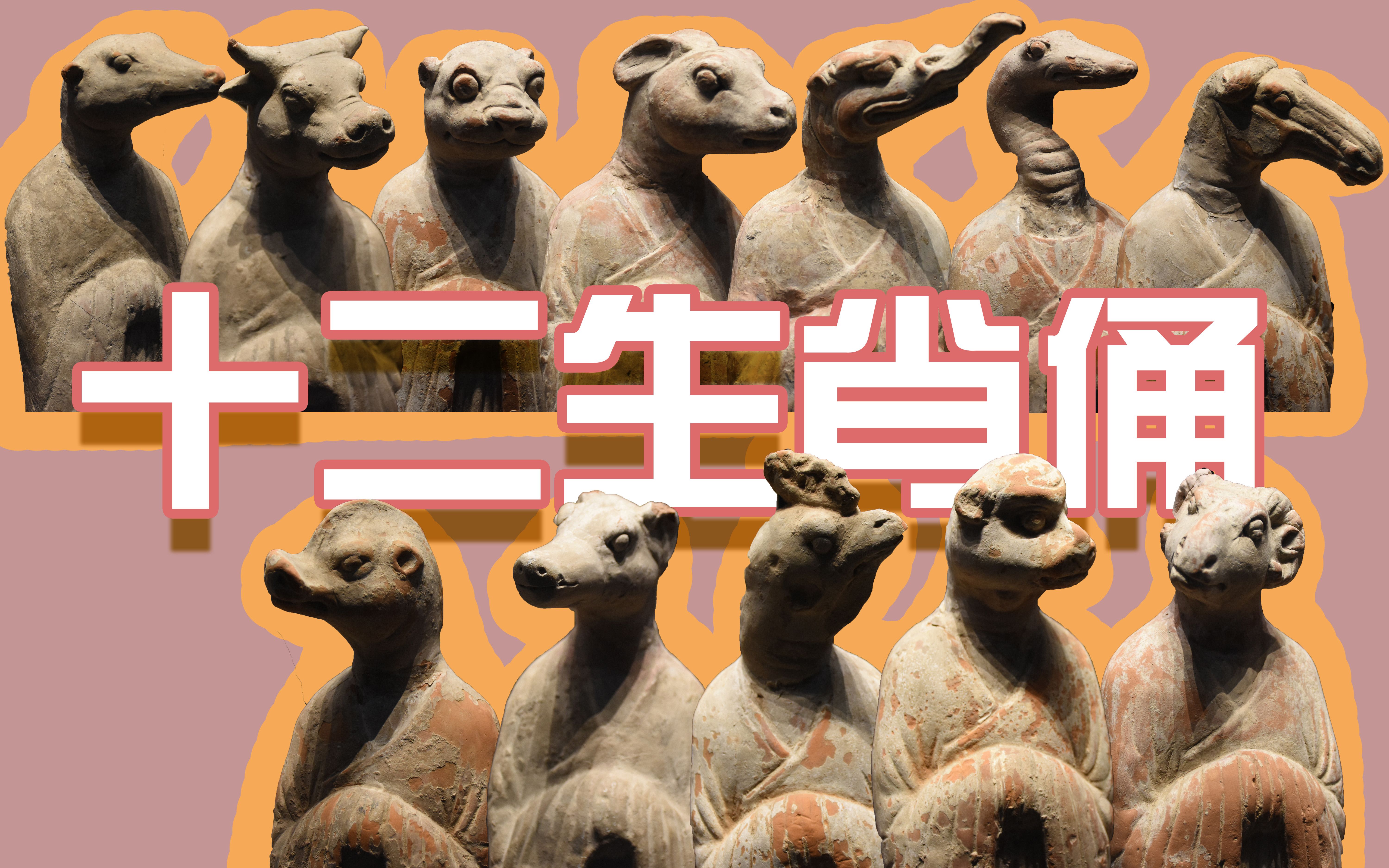 叽咕揪这十二兄弟竟然衣冠禽兽