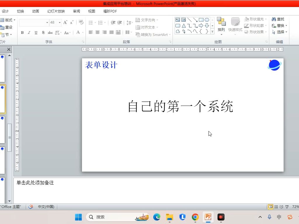 阿尔法数字系统:课程8_自己的第一个系统
