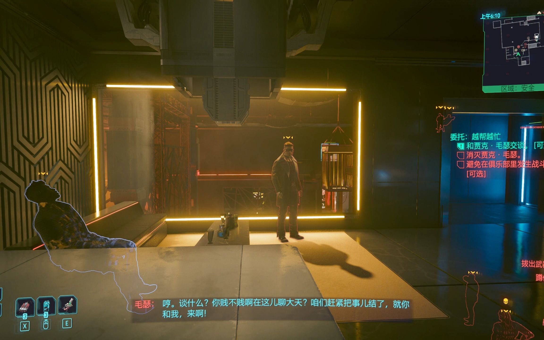 【赛博朋克2077】非常困难难度全流程——委托:越帮越忙