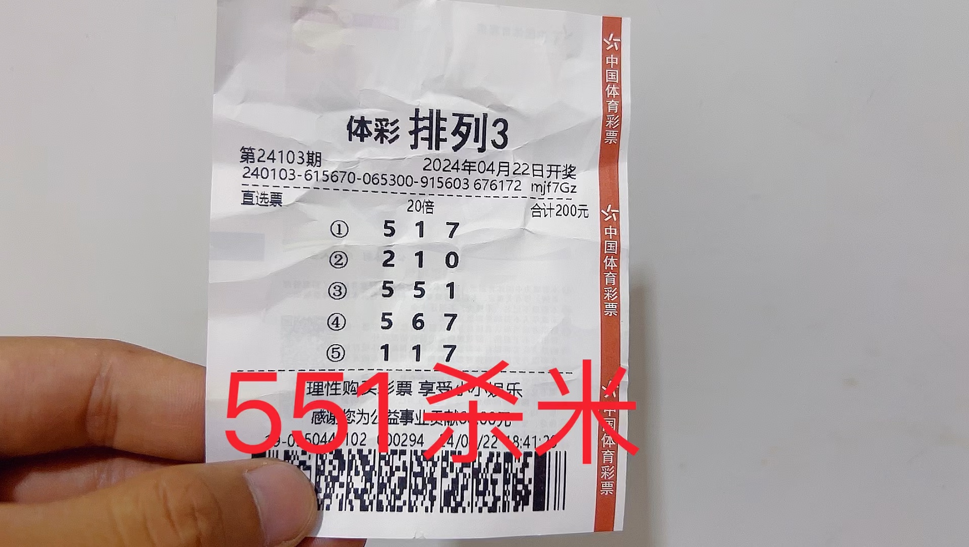 今日排列三551绝杀 明日数据推荐