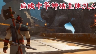 渡神纪有中国神话背景 你甚至可以在steam体验上流社会 魔戒 咕噜上架steam 哔哩哔哩 つロ干杯 Bilibili