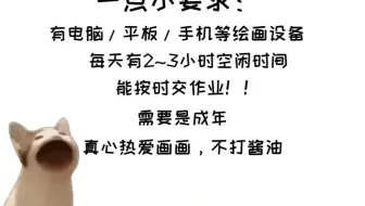 「绘画の友友看过来——」画不完！根本画不完！线上收徒！行业大触手把手带！不卷大佬 ，只教萌新！从“火柴人”到“商稿战士”限前50名，因为为师也要赶稿…