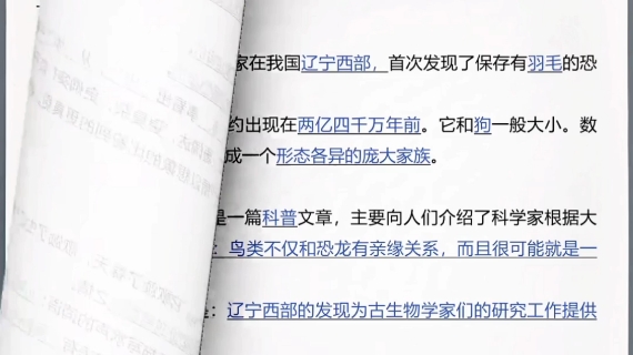 四年级下册语文全册课文重要知识点汇总全部都是考试常出知识点全面概括考点,具有代表性家长打印出来让孩子熟读熟背#四年级下册语文 #每天学习一点...