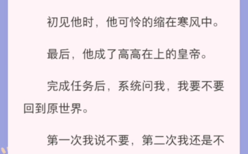 许诺我一生一世一双人的男人问我「兰樱,我若娶清洛,你会怪我吗?」哔哩哔哩bilibili