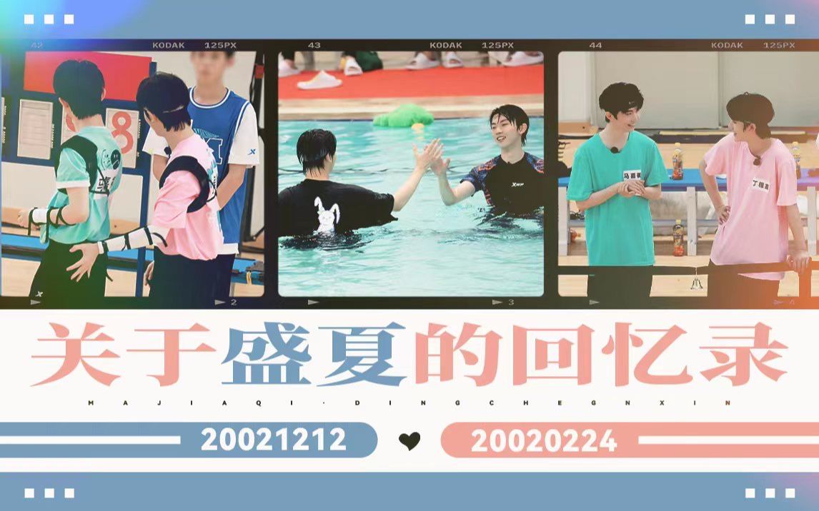 【祺鑫】2022TF家族运动会祺鑫全纪实哔哩哔哩bilibili