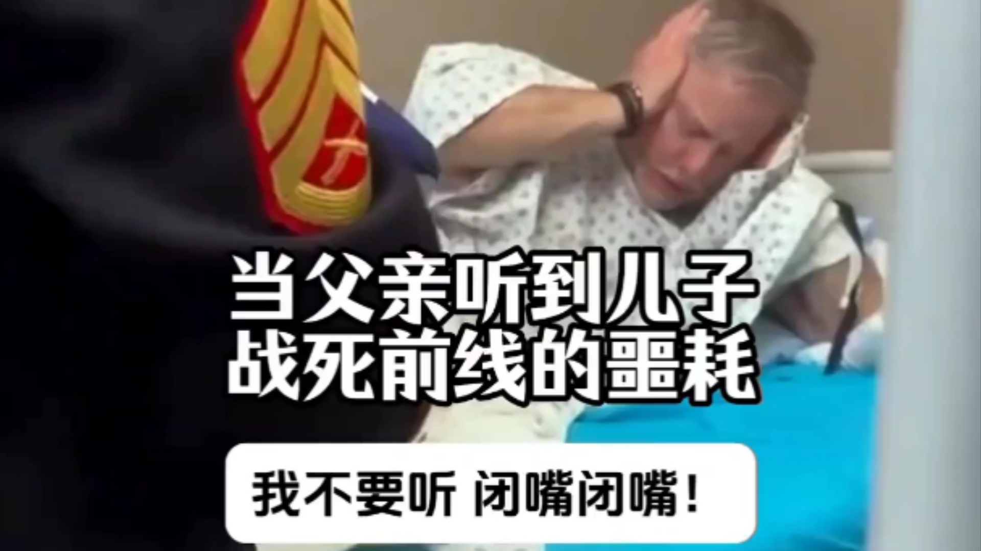 愿世界和平:父亲听到儿子战死在前线的噩耗.哔哩哔哩bilibili