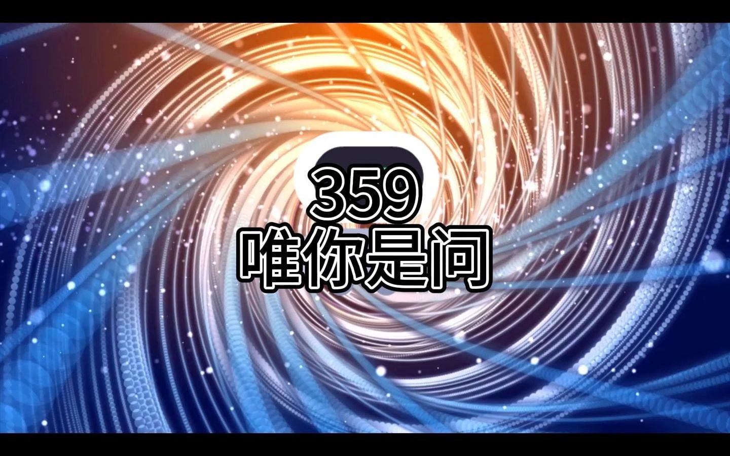 老钟重生归来蓝星篇359哔哩哔哩bilibili