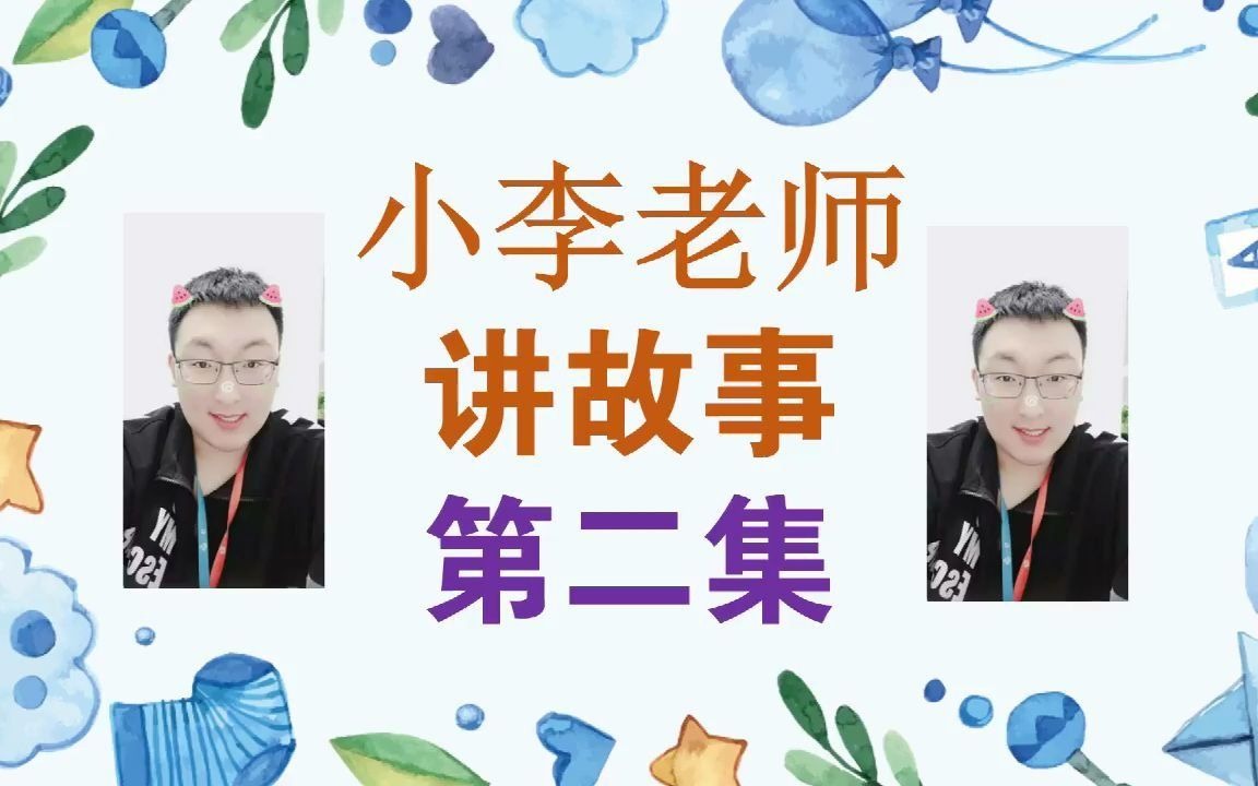 数学家欧拉的故事羊圈图片