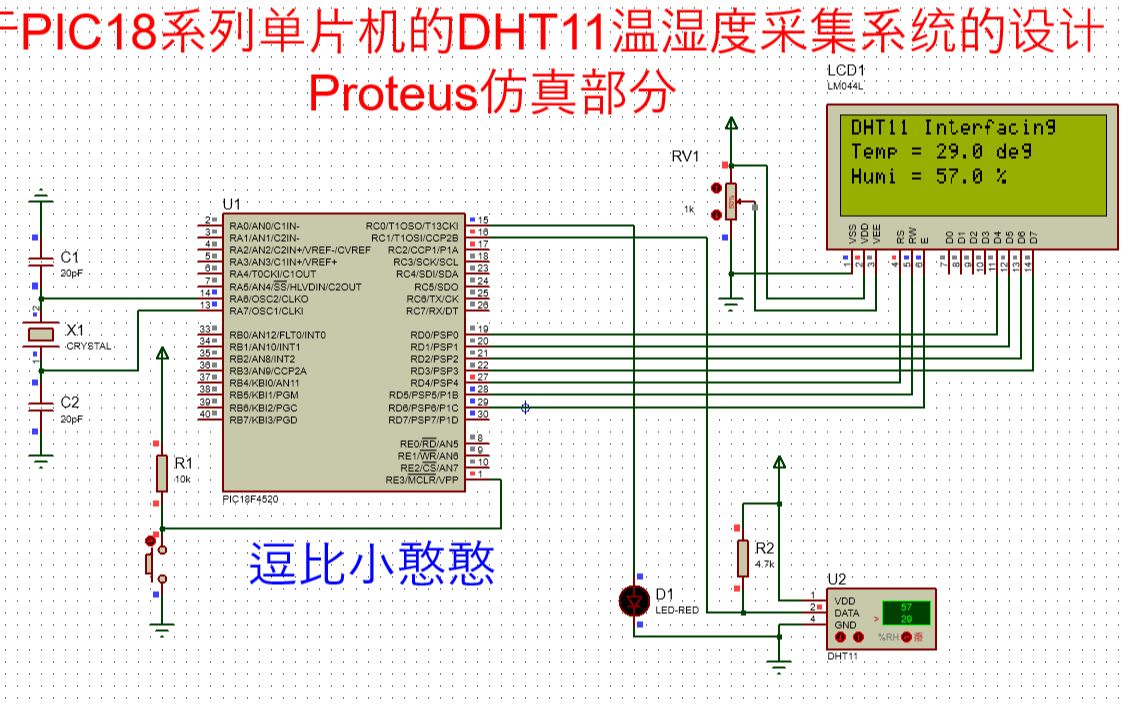 基於pic18系列(pic18f4520)單片機 dht11的溫溼度採集系統的設計與