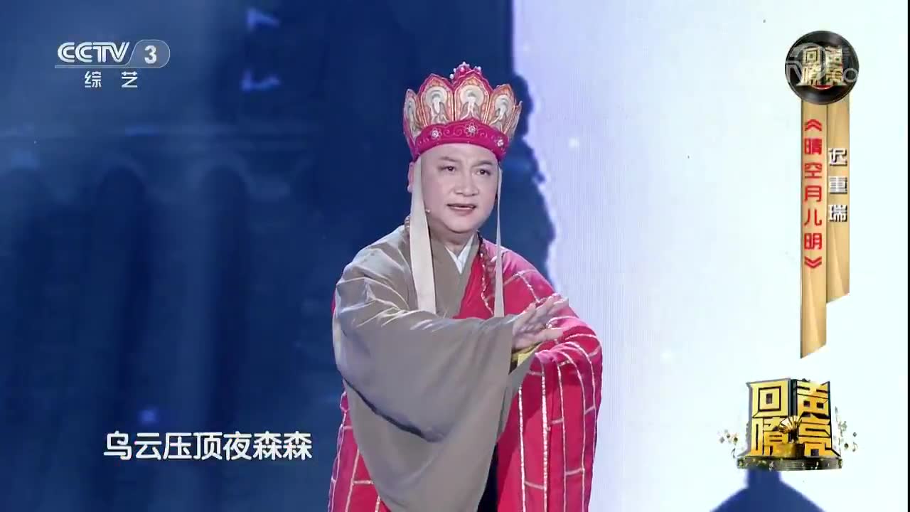 [图]西游记唐僧扮演者迟重瑞《晴空月儿明》西游记经典歌曲！