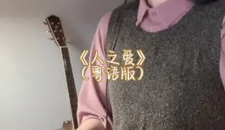 Descargar video: 【粤语填词】听见灵魂在刮骨#华晨宇新歌人之爱