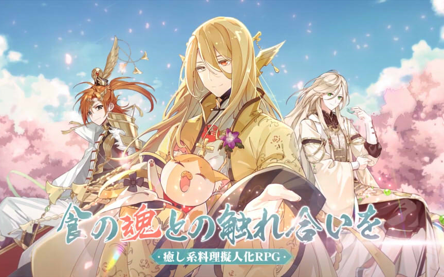 【食物语日服】官方视频持续更新 | 210221更新瑞雪迎春 | 月上琢心