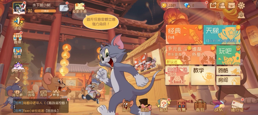 猫和老鼠s19赛季大厅音乐