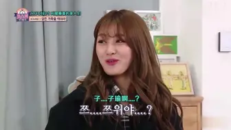 Twice 九兔体检前填表 子瑜实力搞笑 哔哩哔哩 Bilibili