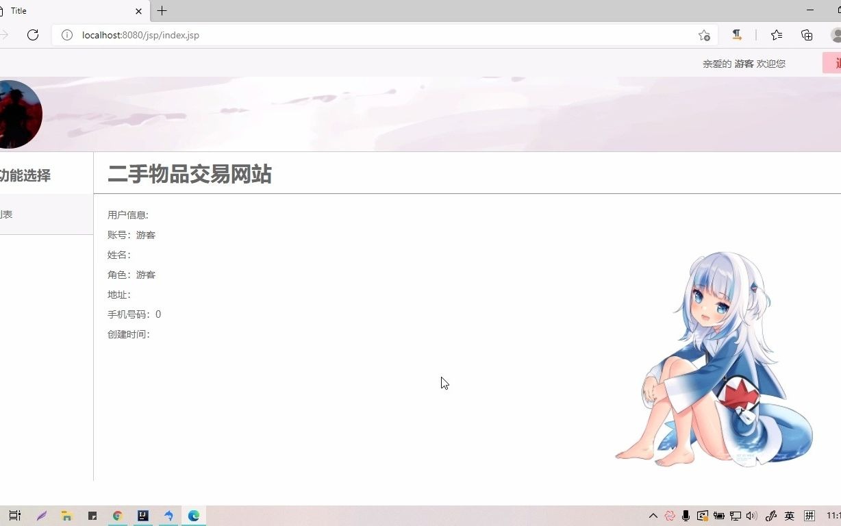 二手物品交换网站JSP实现哔哩哔哩bilibili