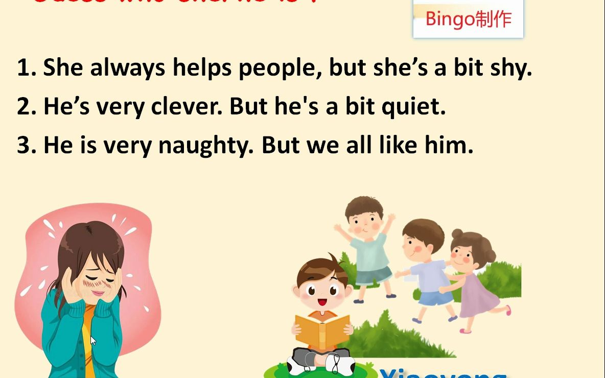 外研小学英语三年级下m1-1