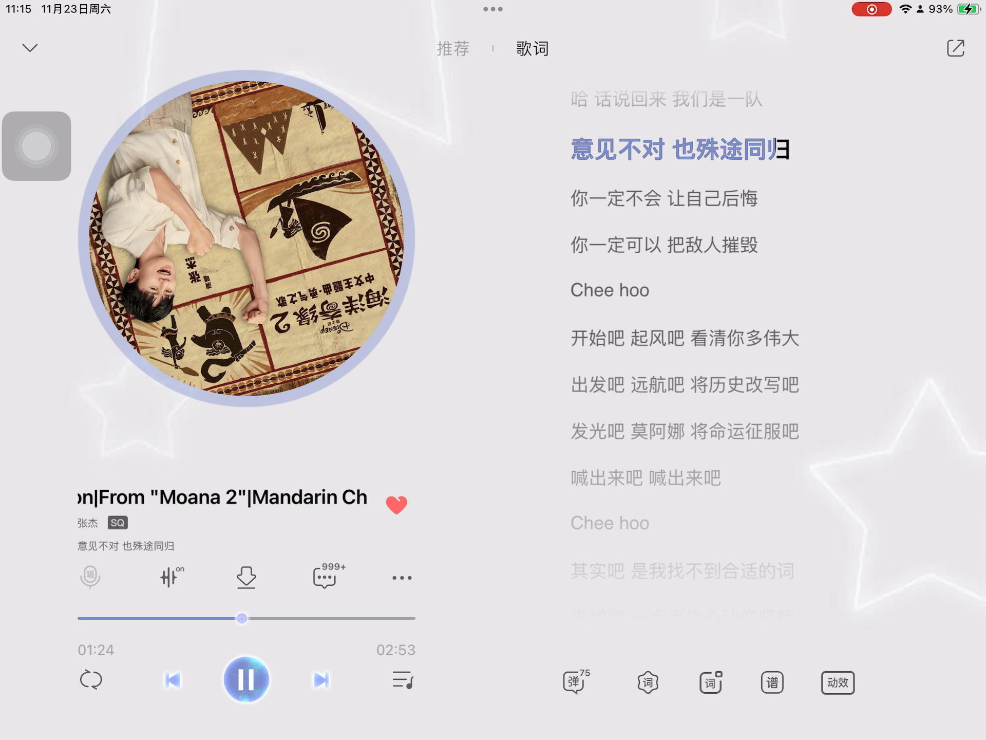 歌曲勇气(歌曲勇气表达了什么情感)