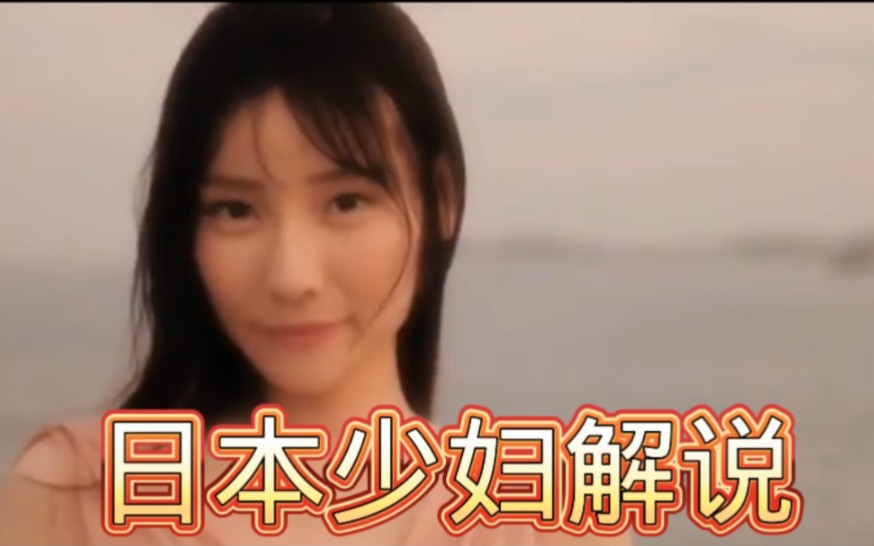 女明星简介10——山手梨爱 (山手梨爱)哔哩哔哩bilibili