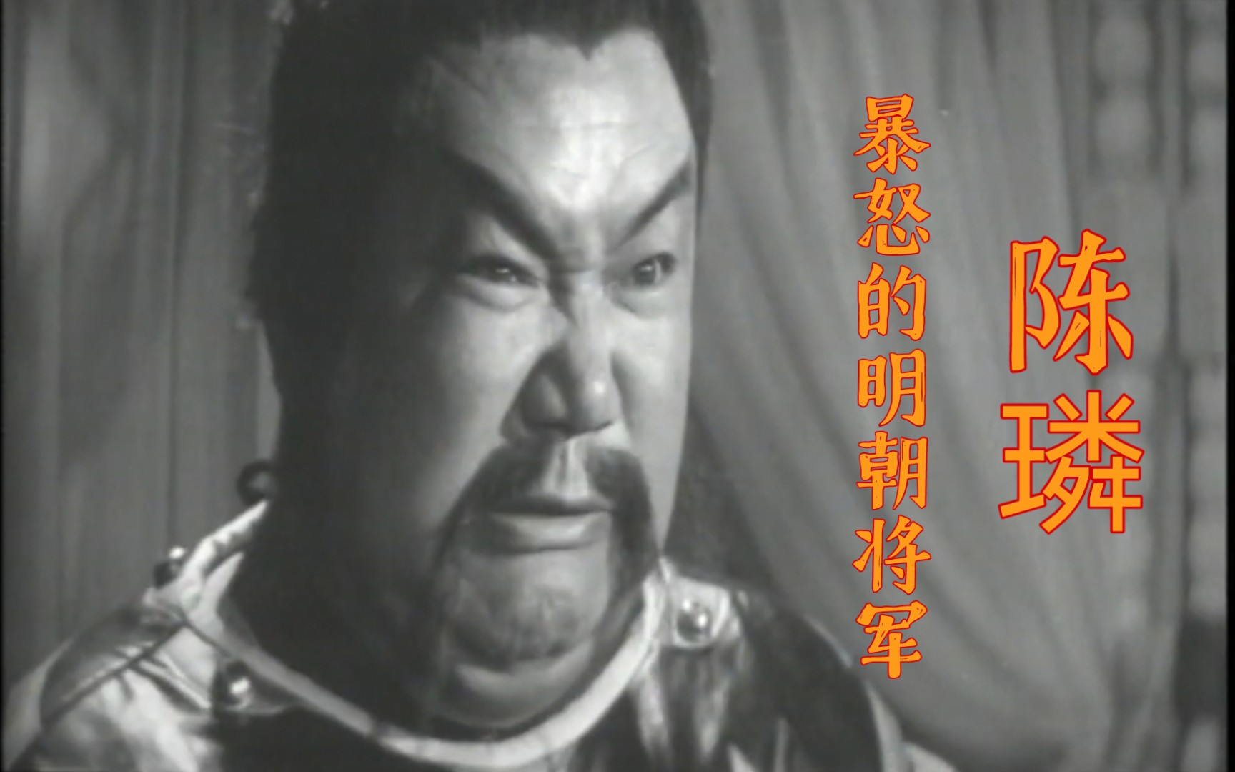 老韩剧圣雄李舜臣暴怒的明朝将军陈璘