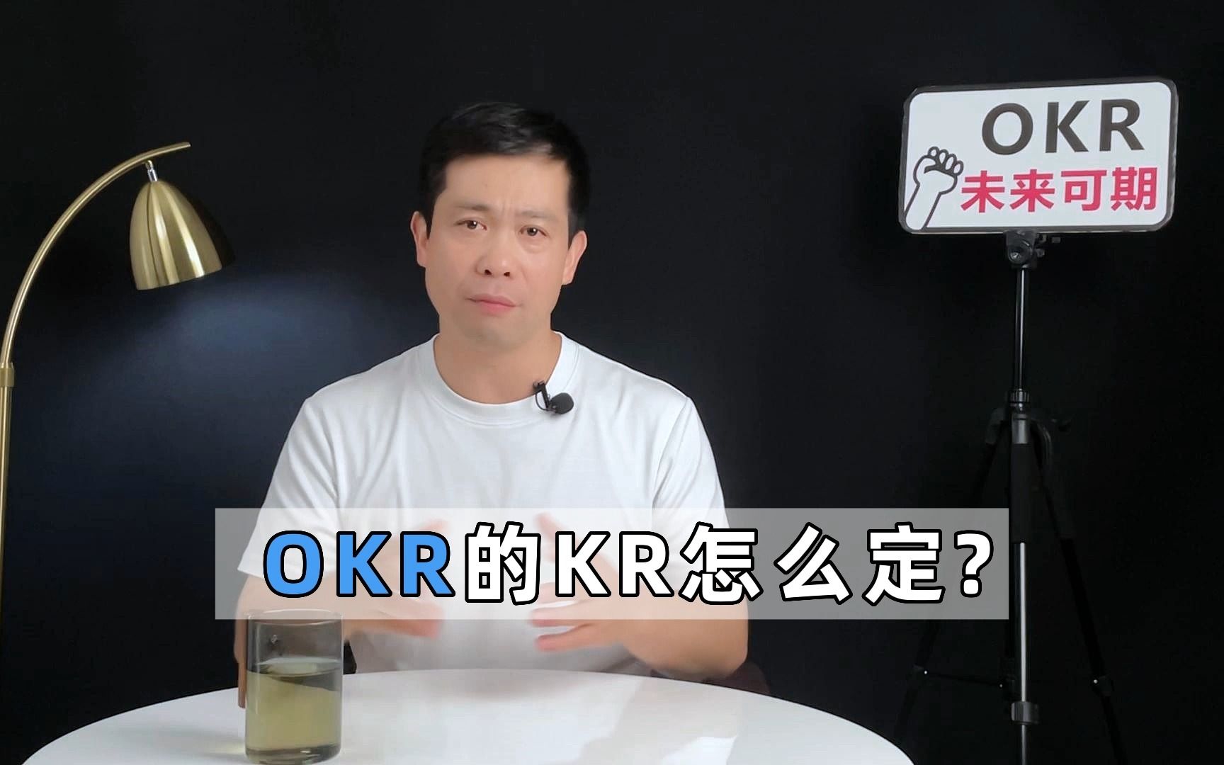 OKR的KR怎么定?哔哩哔哩bilibili