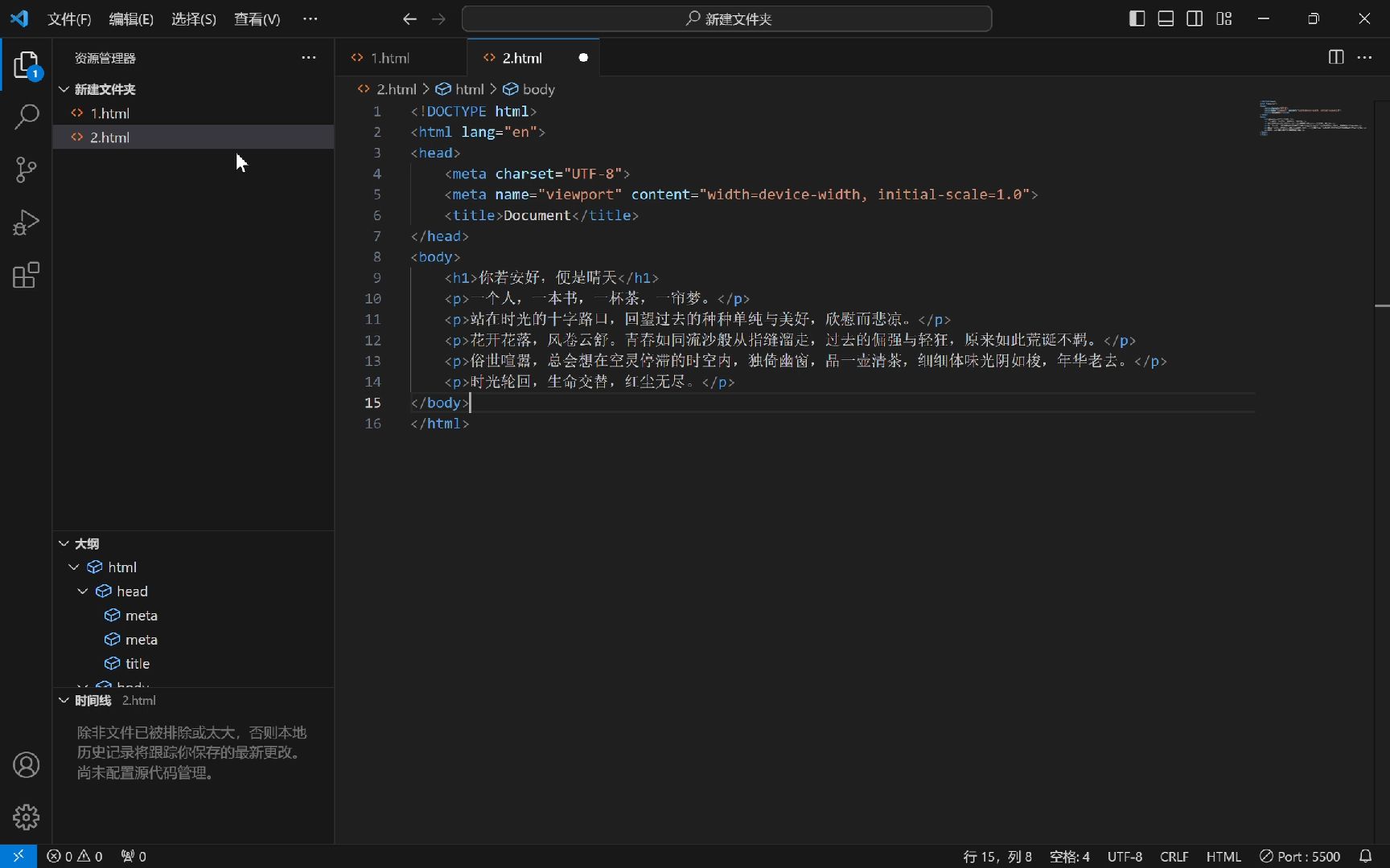 ● 2.html  新建文件夹  Visual Studio Code 20231028 204357哔哩哔哩bilibili