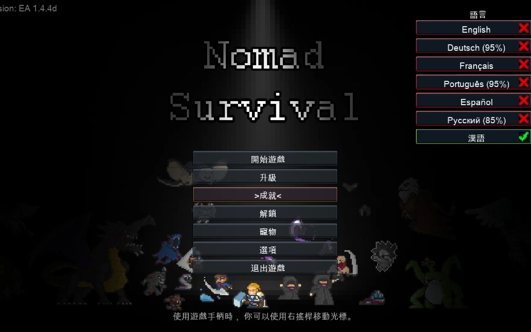 [图][Nomad Survival]游牧生存20倍宝石，站桩流安逸挂机！