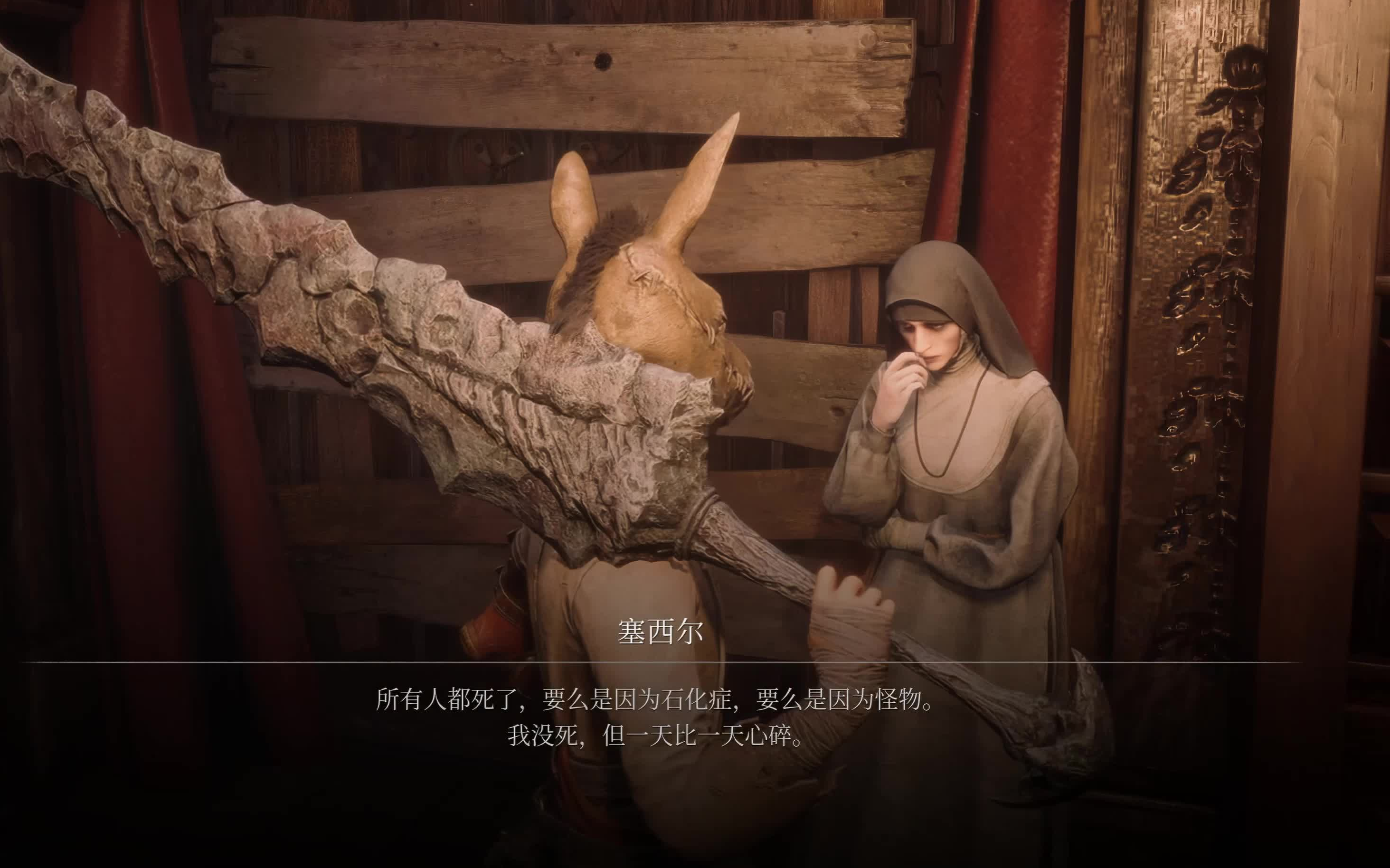 【匹诺曹的谎言】教会支线剧情(自存用非攻略)