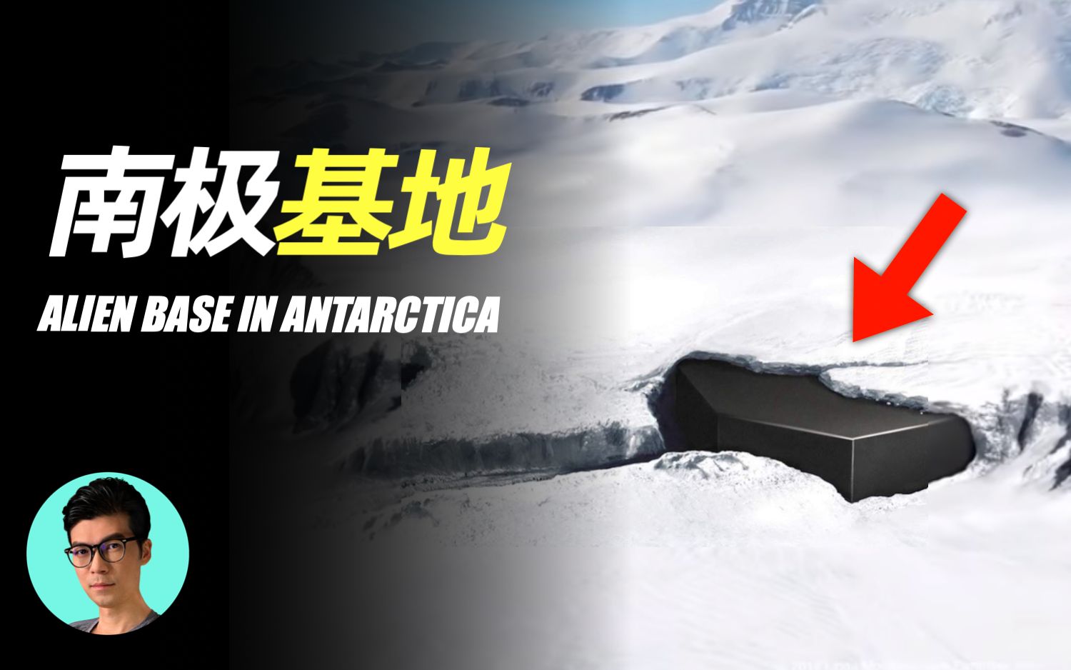 【南极地下秘密2】南极地下的巨大物体到底是什么？