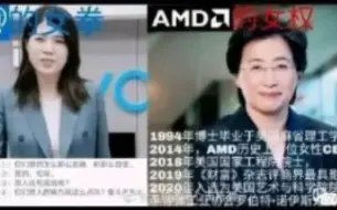 Скачать видео: 苏姿丰：真正的女权belike