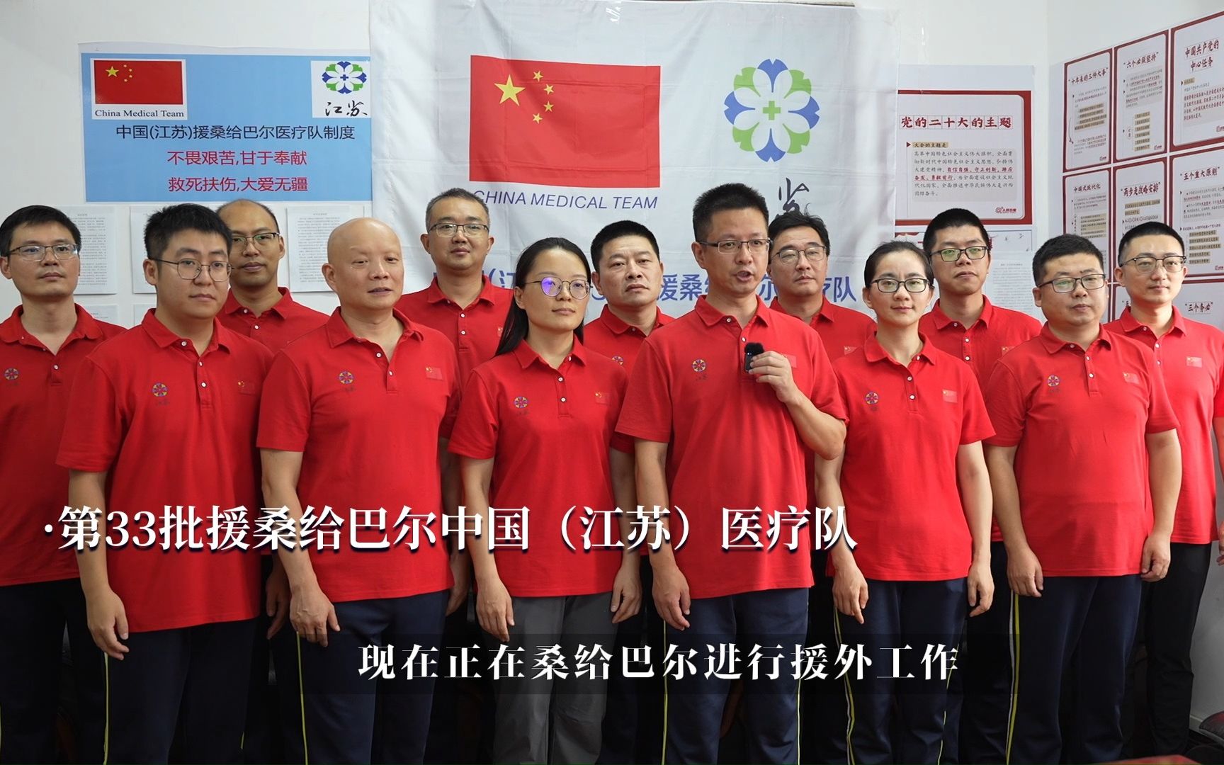 《欢迎来到麦乐村》11月21日开播:中国驻坦桑尼亚大使,中国驻桑给巴尔