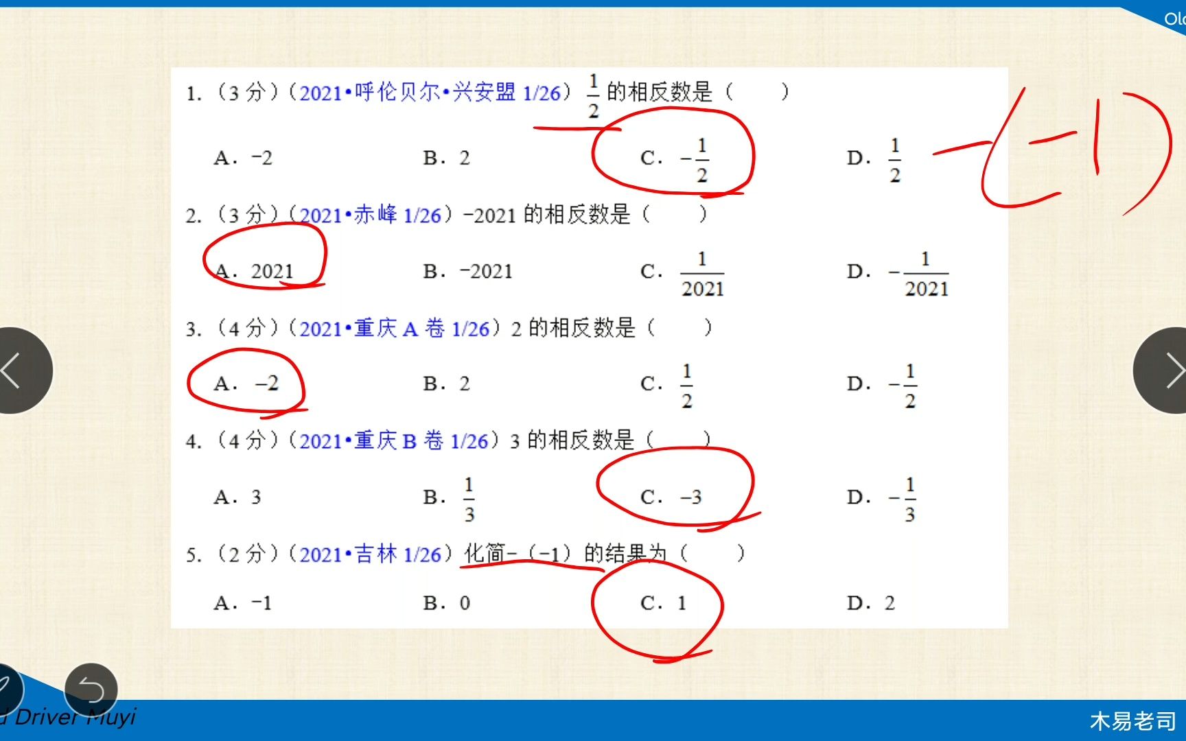 【巩固训练提升】1.1《数与式——实数》(19题)哔哩哔哩bilibili