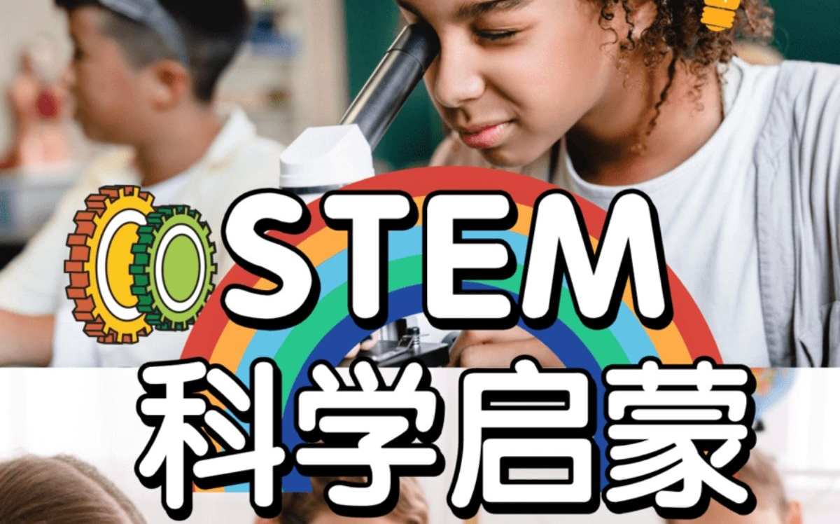 【Youtube视频《STEM》精选全891集】【英语知识面拓展】全面学习科学技术/工程/数学等知识哔哩哔哩bilibili