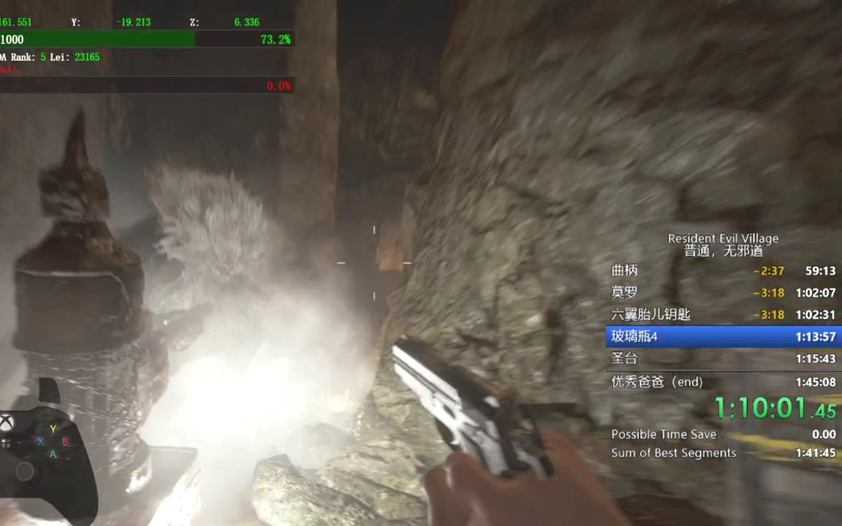 【生化危机8】手柄速通1小时41分52(一周目普通难度无邪道)