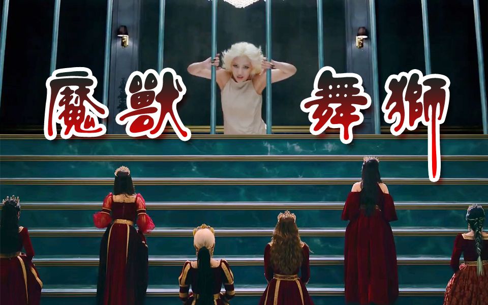 gidlelion狮子成精了快来看看跟女娃一样飒的狮子吧魔音在线舞狮