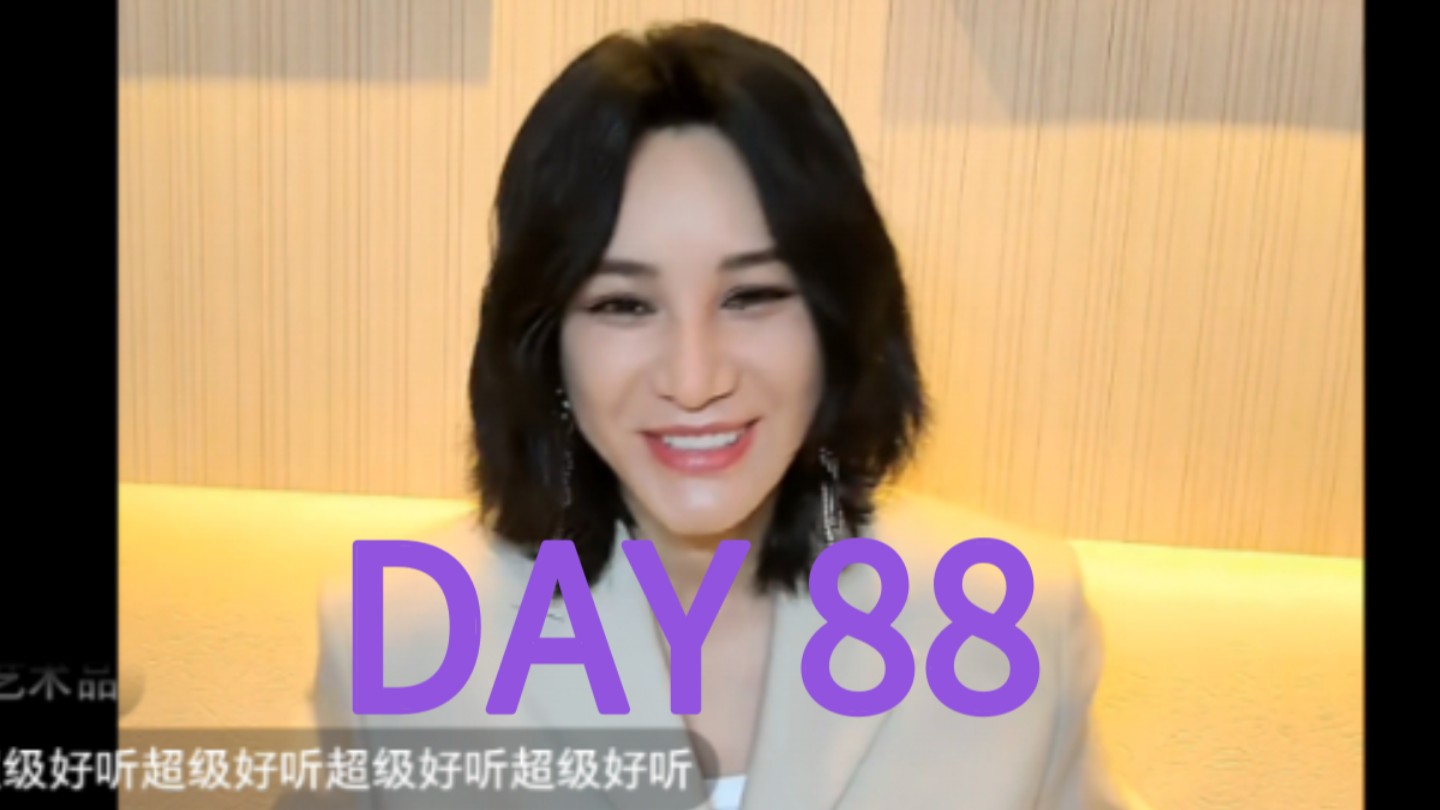 DAY 88 久违的英语小课堂~ 今天是聊天局!哔哩哔哩bilibili