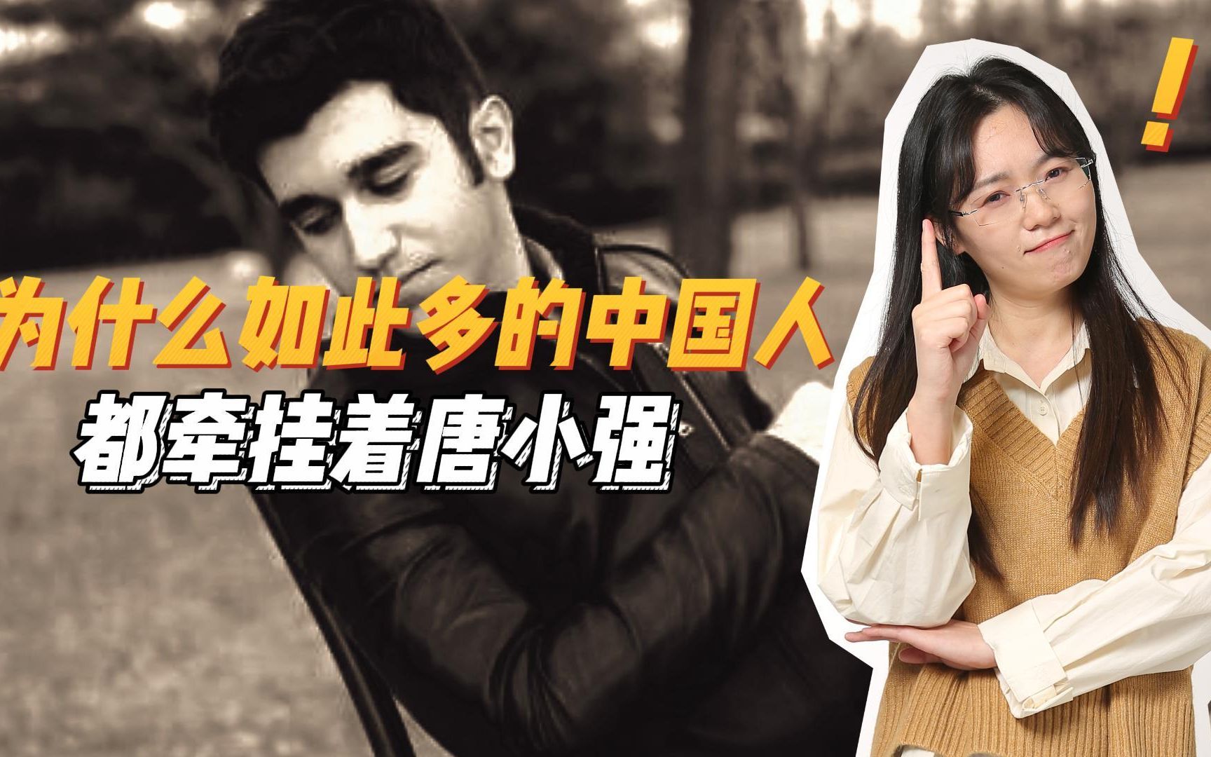 土耳其地震后,为何这么多中国人牵挂着唐小强?他是谁?