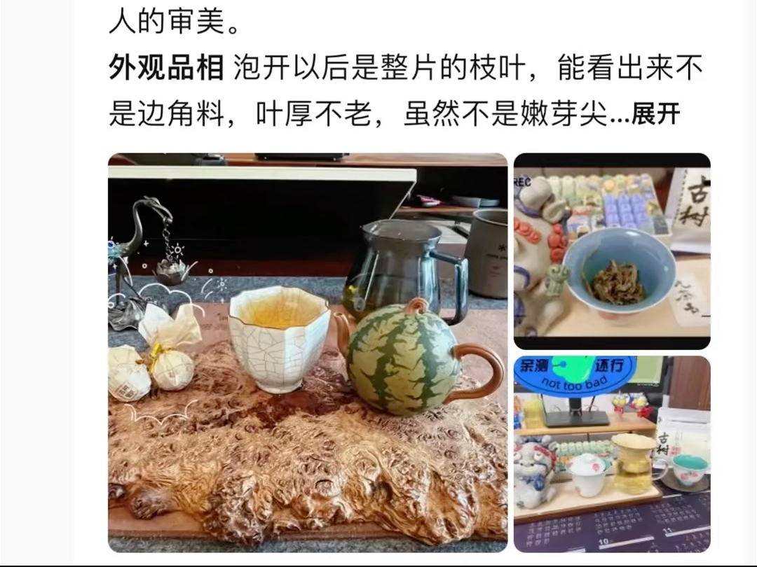 文子的茶,好评如潮!哔哩哔哩bilibili