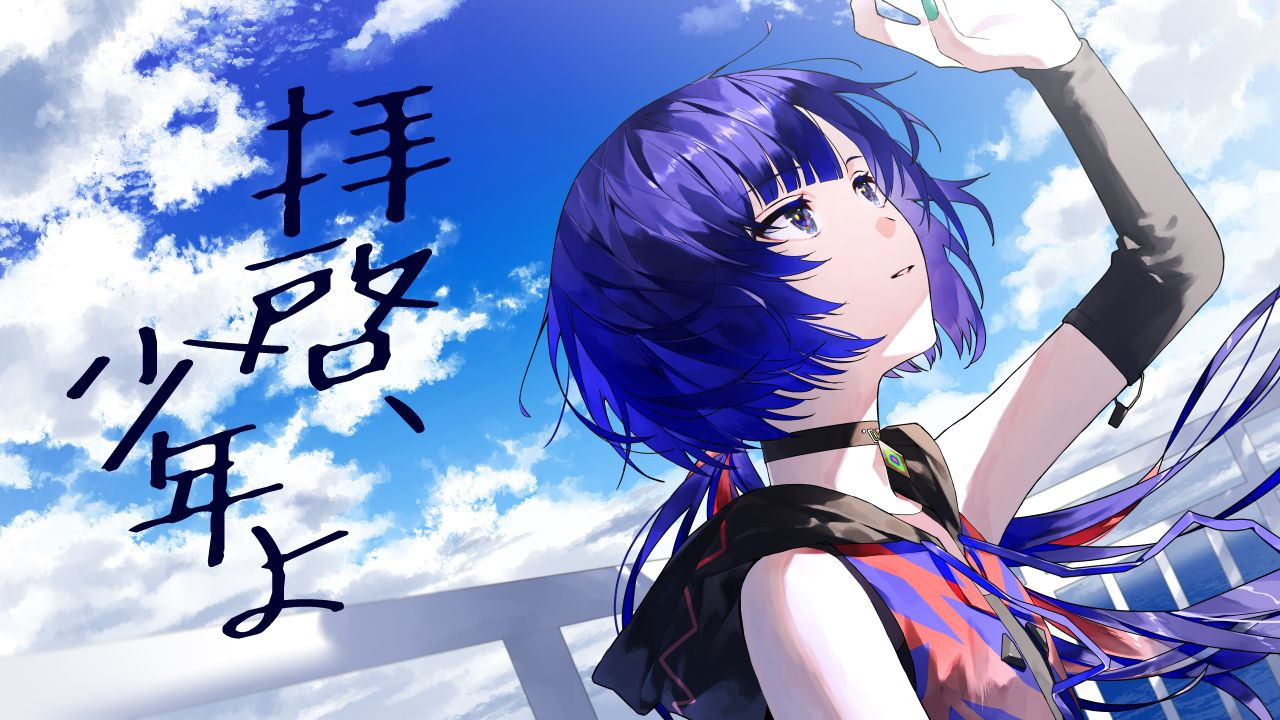 【理芽RIM】日文翻唱《拝啓、少年よ/敬启、少年啊 - Hump Back》-理芽_RIM-理芽_RIM-哔哩哔哩视频