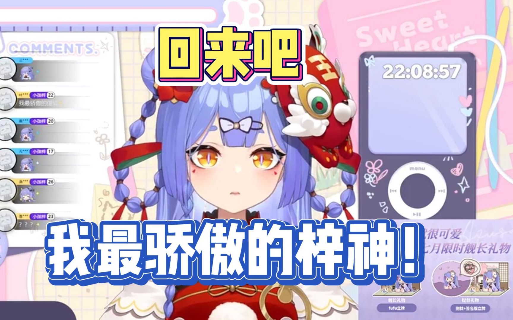 梓神献唱回来吧我最骄傲的梓神哔哩哔哩bilibili