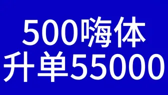 500消费客户如何升单到55000 医美咨询师进阶培训