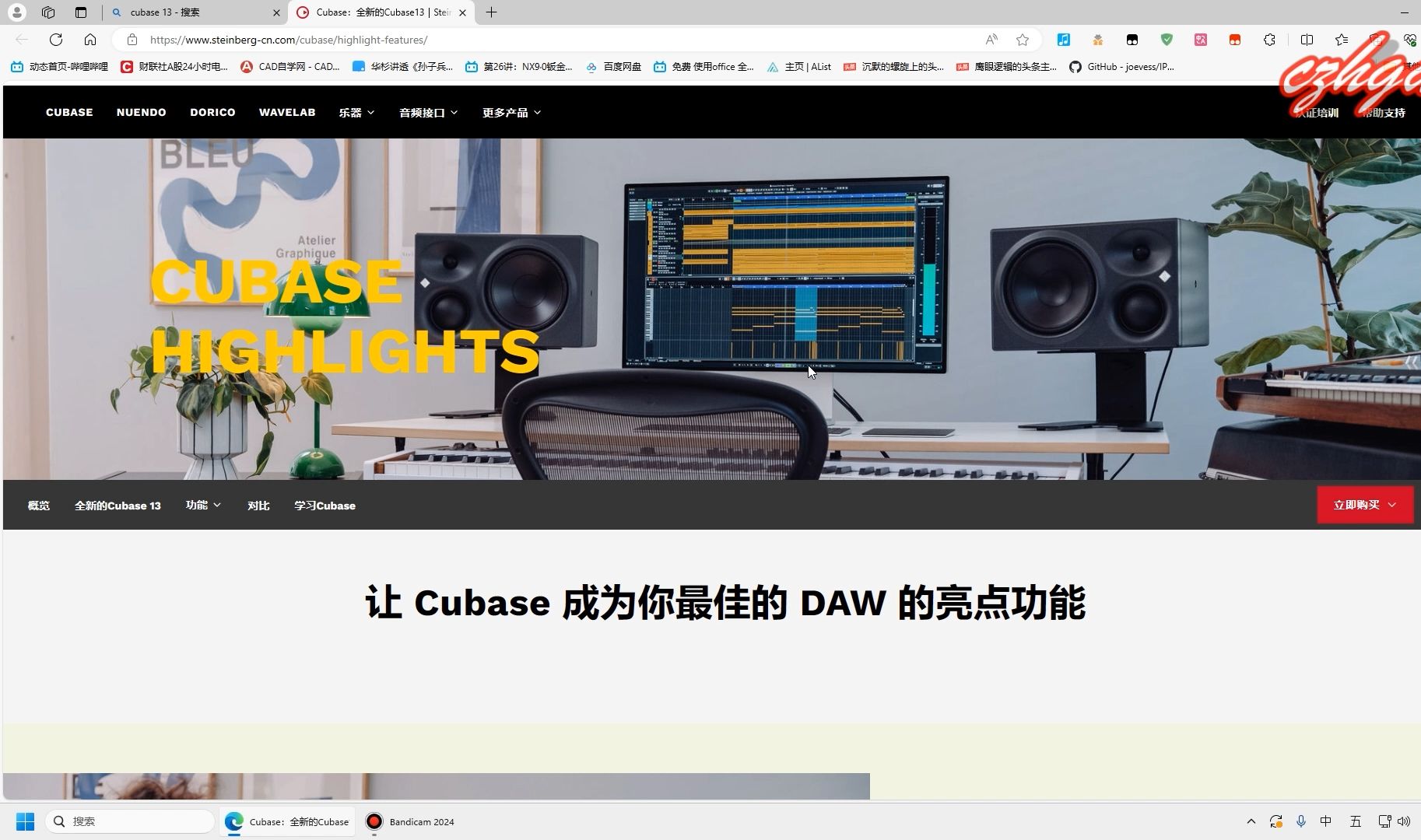 Cubase 13 Pro下载安装哔哩哔哩bilibili