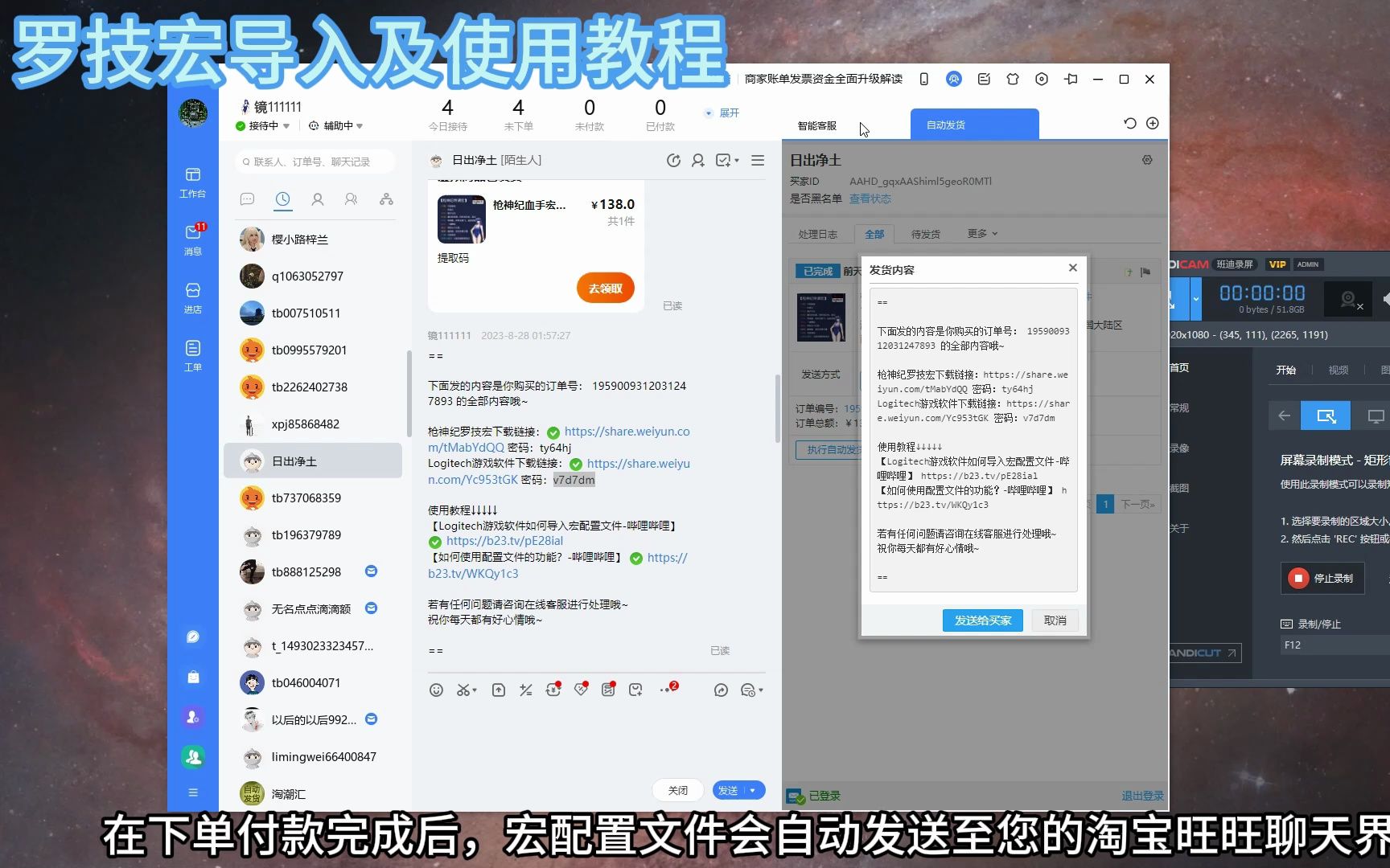 枪神纪罗技Logitech游戏软件导入及使用教程哔哩哔哩bilibili