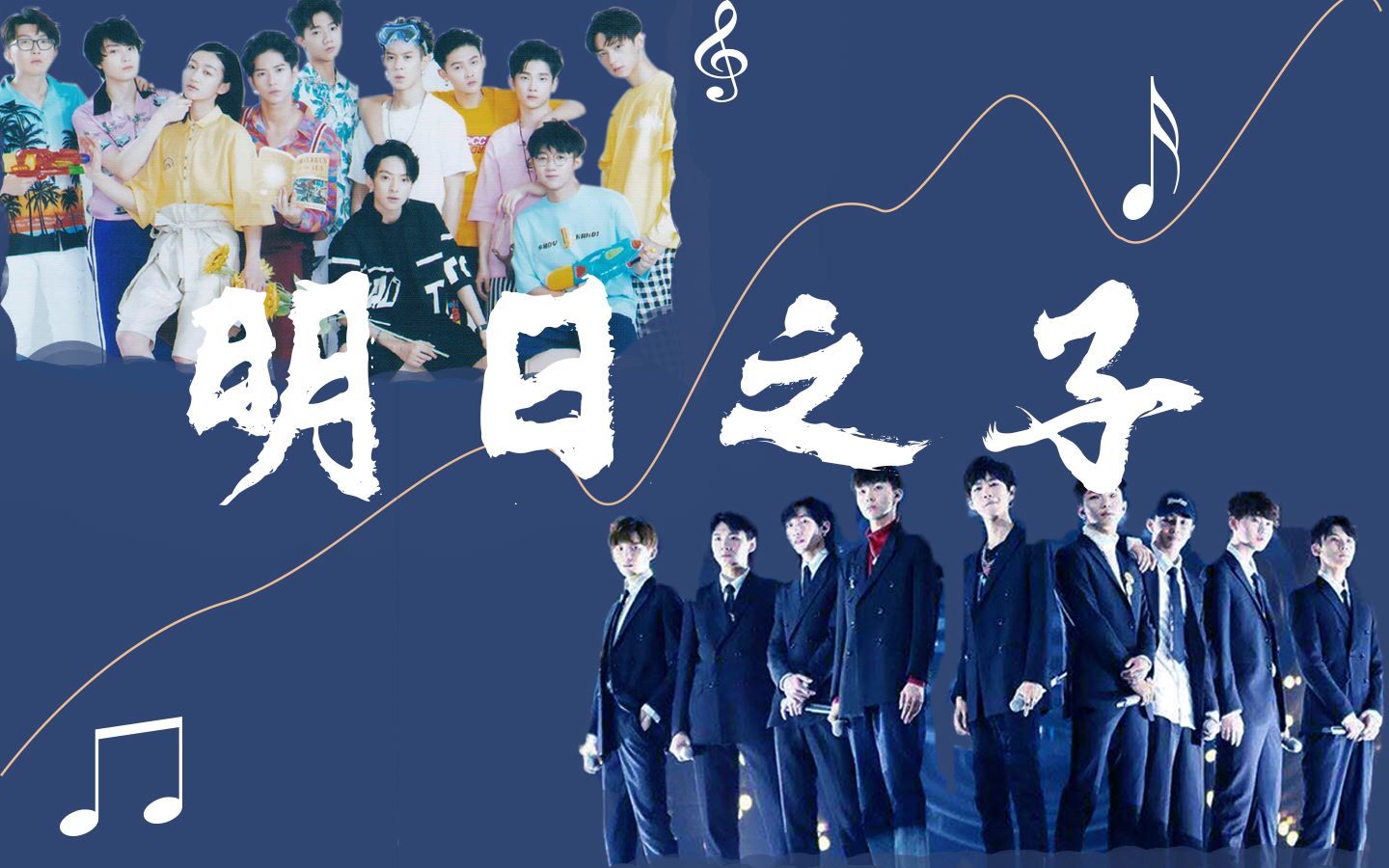 02史上最黑幕综艺知名骗钱节目明日之子第一季解说第二期