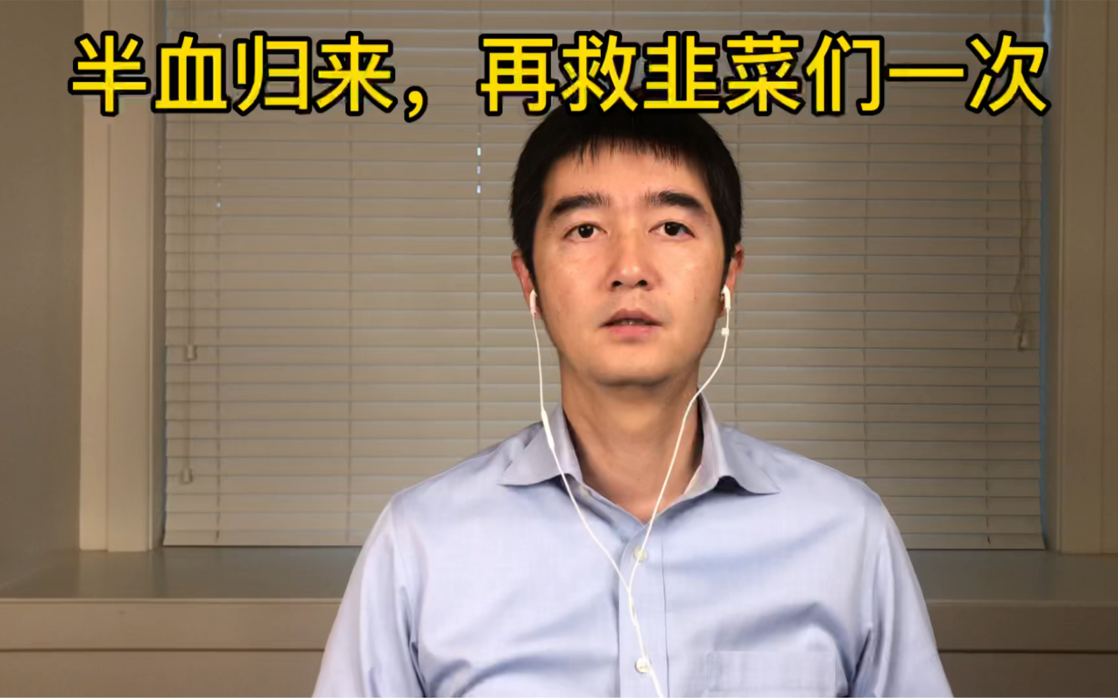 再救韭菜们一次吧,灯塔国的房地产已经开始崩盘了:2008年还有货币和财政政策空间,现在只有一屁股债 20221123哔哩哔哩bilibili