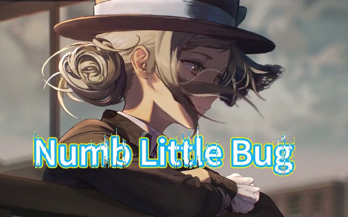 [图]汀汀维尔汀：准备离职的小曲 （ai维尔汀翻唱Numb Little Bug）