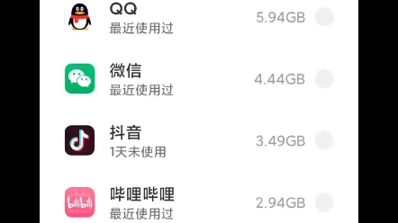 现在的APP应用数据占存储这么大吗?太吓人了吧?哔哩哔哩bilibili