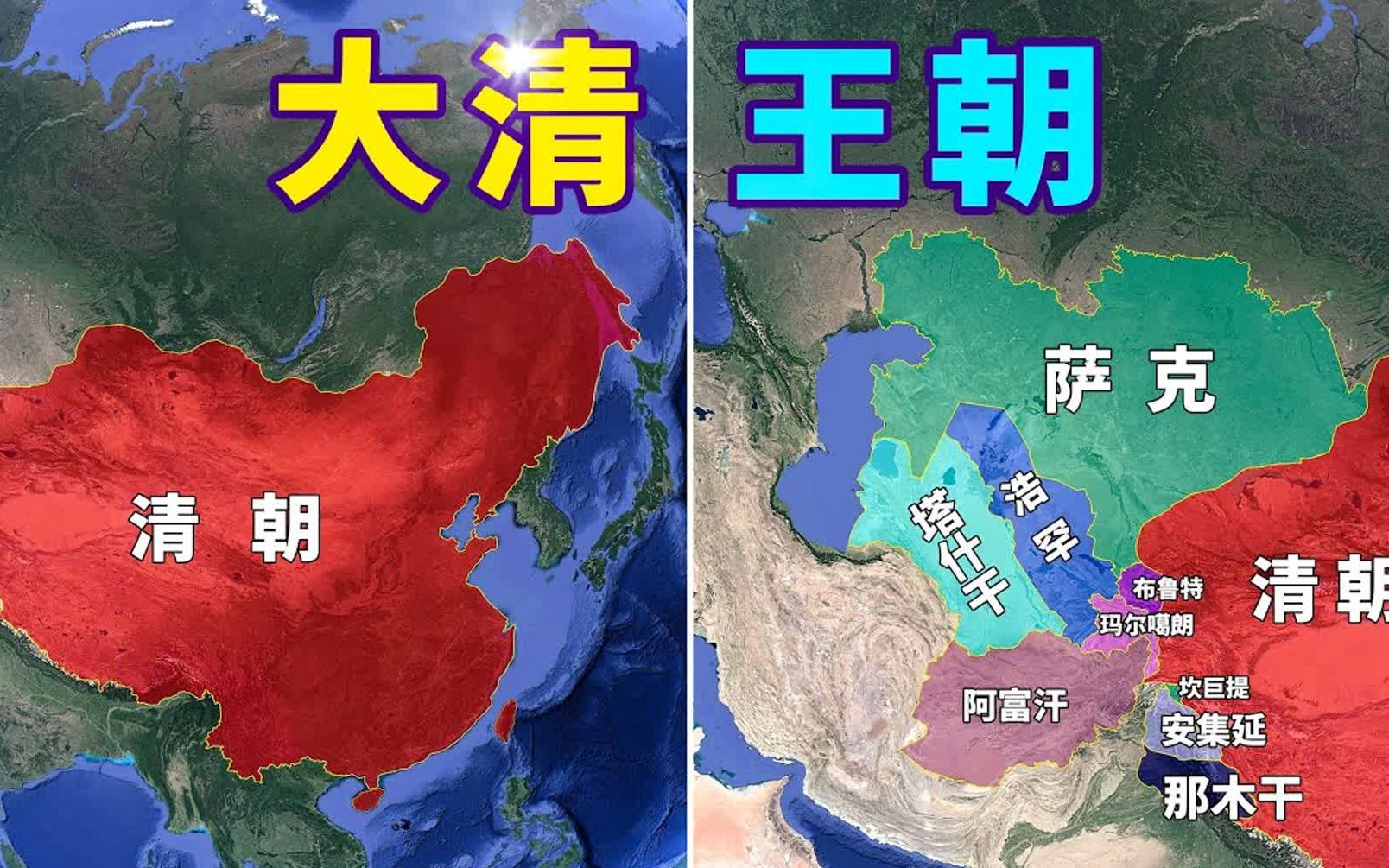 大清一统志:为什么说清朝的版图是中国最完美的版图?哔哩哔哩bilibili