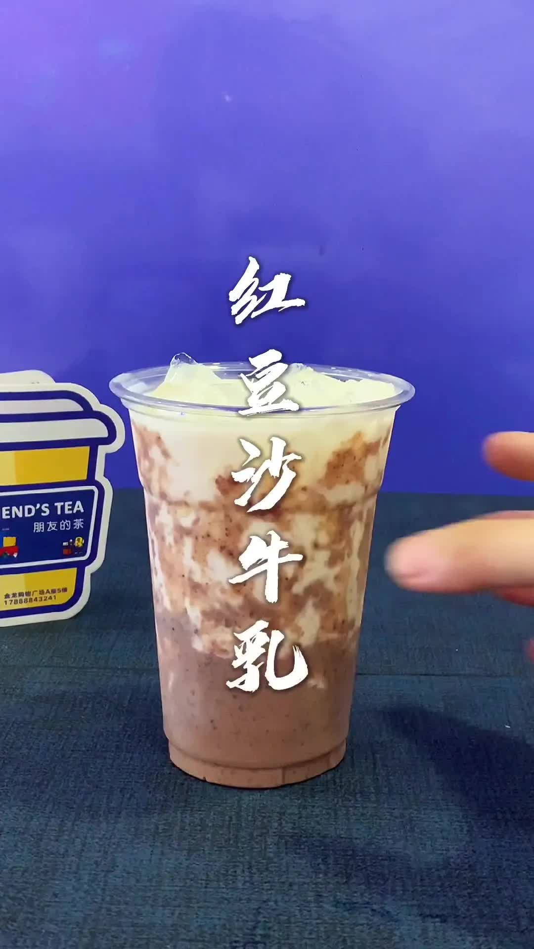 用冰博克做豆沙牛乳口感更绝!