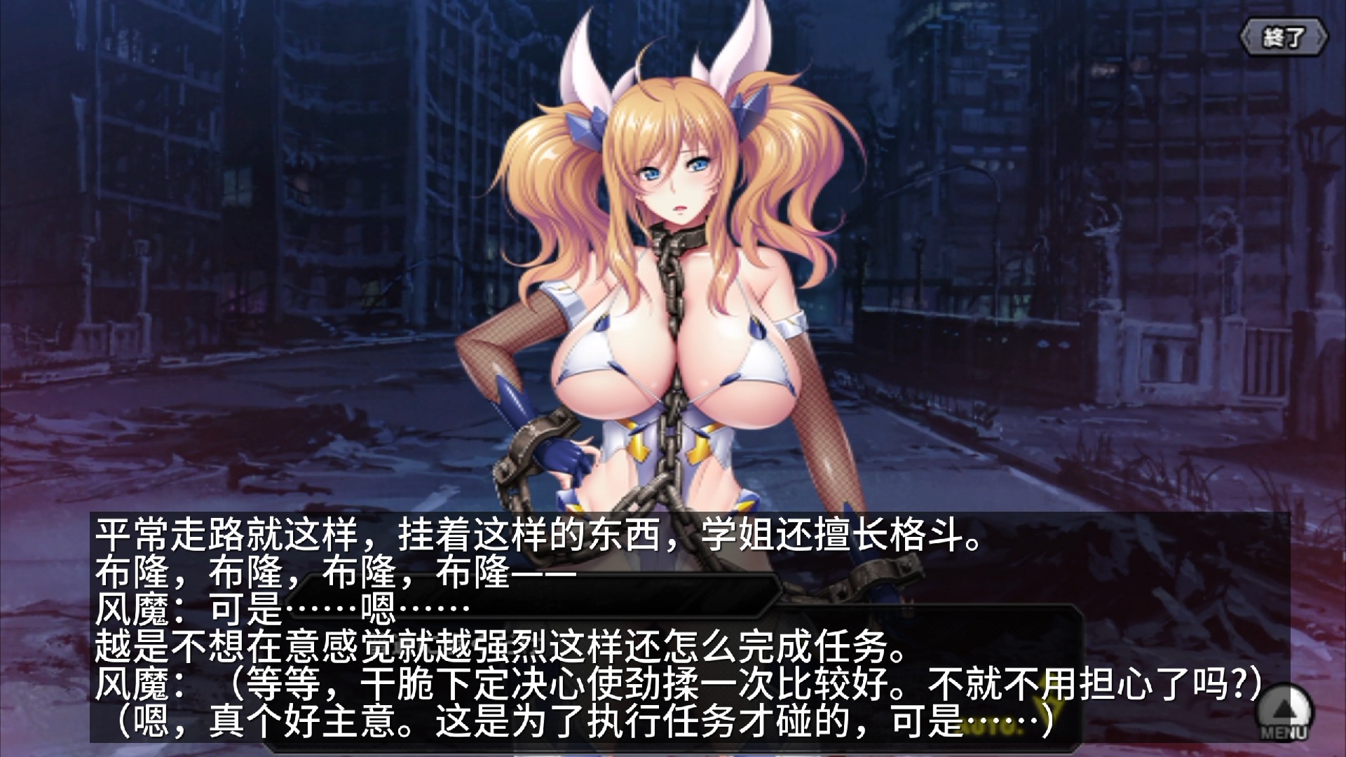 对魔忍rpg主线剧情18-1潜入对魔忍风魔(自译求支持)