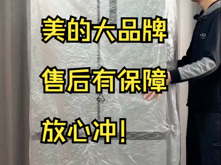 美的大品牌,售后有保障,放心冲!
